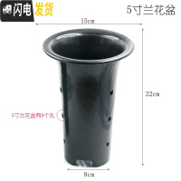 三维工匠园艺兰花盆种植盆栽盆塑料透气加厚黑色带孔四季兰君子兰花专用盘 绿兰5寸兰花盆 5个装(送1米网套)花盆容器