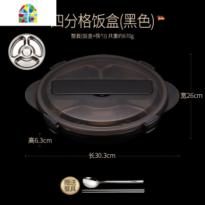 饭盒学生上班族便当盒分隔型不锈钢餐盘套装食堂高中 FENGHOU (蓝色4格)送304餐具