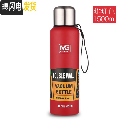三维工匠保温杯304不锈钢男大容量保温壶暖水瓶便携户外旅行水杯刻字OGO 绯红色1500