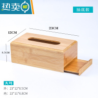 敬平竹木纸巾盒定制LOGO收纳盒广告纸抽盒简约创意饭店餐厅酒店抽纸盒 大号抽底23*12*8