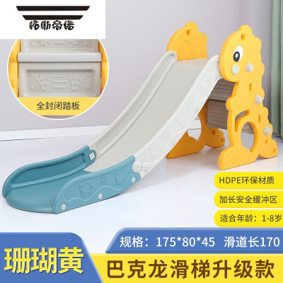 拓斯帝诺儿童滑滑梯室内家用小型宝宝滑梯折叠多功能小孩玩具家庭游乐场升级款巴克龙珊瑚黄-密封踏板-