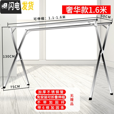 三维工匠晾衣架落地折叠室内阳台晒被子不锈钢伸缩晾衣杆家用凉晒衣架 加厚不锈钢奢华款1.6米(无) 大