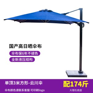 紫叶露天商用户外遮阳伞大理石底座商铺门口抗风液压咖啡店太阳伞