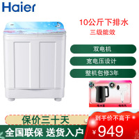 海尔(Haier)双缸洗衣机10kg大容量半自动波轮强力洗涤双桶大件洗老式家用老人精美上盖XPB100-178S