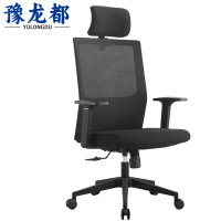 豫龙都办公椅常规把