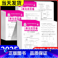 [共2本]语文 人教版+数学 北师版 五年级下 [正版]王朝霞活页卷一年级二年级三年级四年级五年级六年级上册下册语文数学