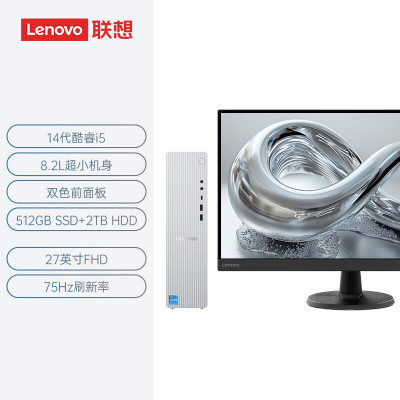 联想(Lenovo)天逸510S尊享版商务台式机电脑主机(酷睿14代i5-14400 16G DDR5 2TB HDD+512G SSD)27英寸