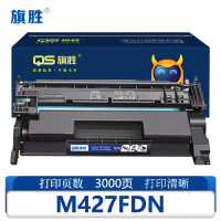 旗胜硒鼓M427FDN 支