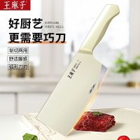 王麻子不锈钢家用菜刀锋利切片厨师切菜刀骨刀专用正品N8169