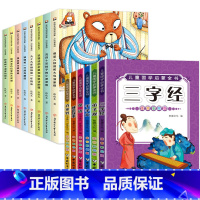 全套14册 小巴掌童话+国学经典 [正版]小巴掌童话一年级注音版张秋生全套二三年级上册必读的课外书下册老师经典百篇故事书