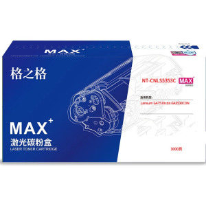 格之格粉盒NT-CNLS5353CMAX适用于Lanxum GA7530cdn GA3530CDN3000页#