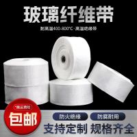 中锦科技 耐高温玻璃丝带防火隔热纤维带绝缘纤维布宽60mm长30米厚0.15mm卷