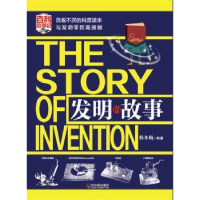 音像发明的故事韩冬梅编著