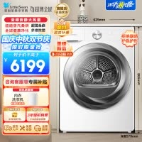 小天鹅(LittleSwan)10KG变频热泵烘干机 超能蒸汽烘 全域大风量 超薄全嵌[小乌梅2.0奶油白]