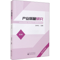 音像产业质量研究 第3辑马中东主编