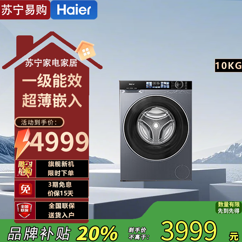 海尔全自动洗干一体机 XQG100-HBD37E 10kg超大容量极夜灰1级能效洗脱烘一体节能左开不锈钢内桶