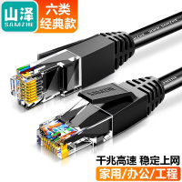 山泽网线千兆六类家用连接线网络超5五6类万兆路由器电脑宽带 3米
