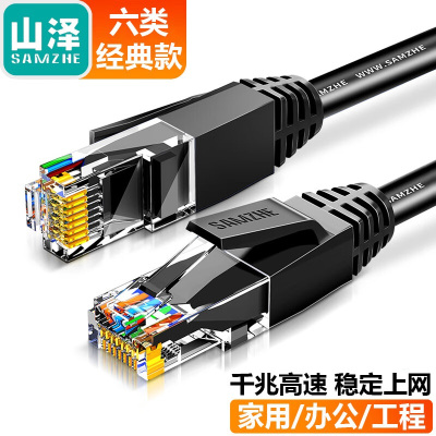 山泽网线千兆六类家用连接线网络超5五6类万兆路由器电脑宽带 3米