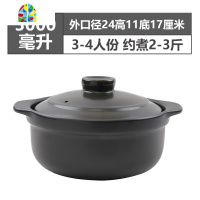 封后炖肉锅煲粥红烧砂锅陶瓷火锅大号煲汤砂锅明火可高温干烧不裂沙锅 F 4600ML[没盖子](4-6人份)口径28-13