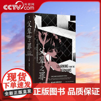 [央视网]智慧宫丛书031 父辈之罪 历史记忆与德国的转型正义 揭露现代西方的集体罪行背后的隐秘心理[德] 苏珊奈曼 H