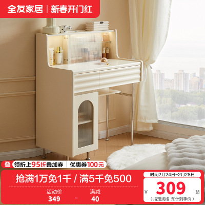 全友家私家居现代简约米白梳妆台主卧室小户型一体化妆桌