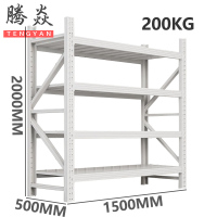 腾焱白色货架1.5*0.5*2米组