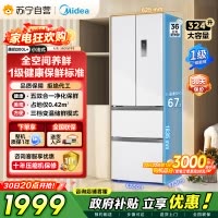 [自营]美的冰箱(Midea)340一级能效双变频法式多门四开门小型白色电冰箱超薄风冷无霜节能低噪MR-340WFPE