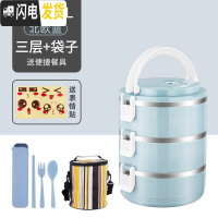 三维工匠不锈钢保温饭盒上班族便当盒学生保温桶便携餐盒套装多层分格带盖 3层北欧蓝[送餐具+表情贴+保温袋]
