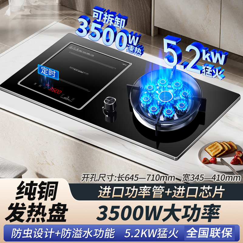 [铜盘铜线]欢呼好太太气电灶电气两用一体燃气灶大火力台嵌两用九腔一电一气电磁炉3500W煤气灶液化气灶A020-2