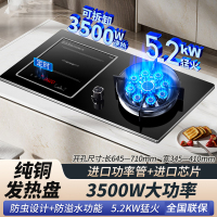 [铜盘铜线]欢呼好太太气电灶电气两用一体燃气灶大火力台嵌两用九腔一电一气电磁炉3500W煤气灶液化气灶A020-2