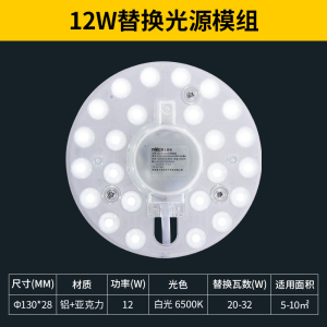 雷士照明led吸顶灯灯盘灯芯替换圆形灯板节能灯芯灯泡灯条led灯盘