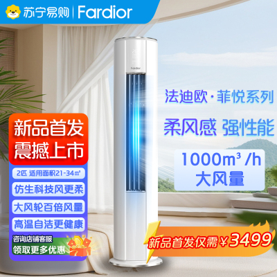 法迪欧空调KFR-50LW/QC1