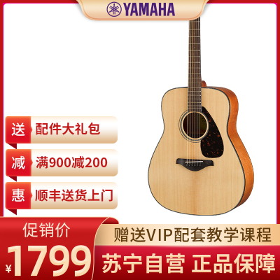 雅马哈自营（YAMAHA）FG800民谣吉他雅马哈吉他初学入门吉他男女木吉它jita乐器木吉他民谣吉他圆角41英寸米色