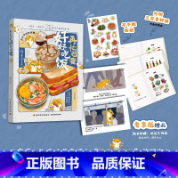[2册]看到好吃的就想起你+再忙也要好好吃饭 [正版] 再忙也要好好吃饭 进宝开饭啦作品 63道手绘食谱美食手账步骤做法