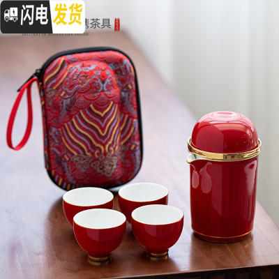 三维工匠便携包式快客杯一壶四杯办公室小套旅行茶具套装简约功夫户外家用 红色(便携包)