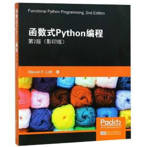 [M]函数式PYTHON编程(第2版 影印版)-9787564183257