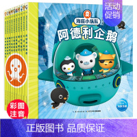 [全10册]海底小纵队探险记第二辑 [正版]海底风暴 海底小纵队探险记全套10册第二辑注音版 3-6-8-9周岁小学生幼