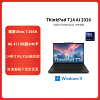 联想ThinkPad T14 ASCD AI 2026 14英寸高性能工程师本笔记本电脑 英特尔酷睿Ultra 7 356H 32G内存 1TB固态 触控 专业 高清 4G版