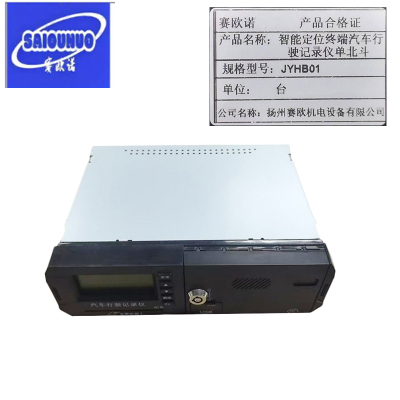 赛欧诺智能定位终端 汽车行驶记录仪单北斗JYHB01