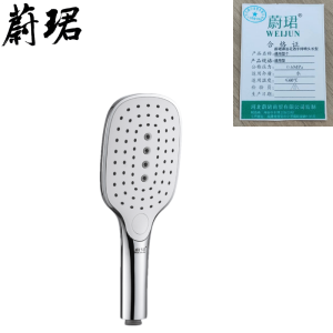 蔚珺淋浴花洒手持喷头长型通用型个