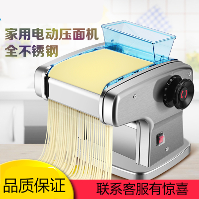 家用电动压面机全自动纳丽雅（Naliya)小型不锈钢擀面机饺子皮多功能面条机一刀普通款（压面片+一种面）