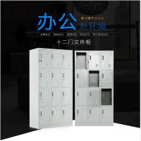豫亿腾钢制加厚员工铁皮更衣柜储物寄存包鞋柜泳池车间职工宿舍浴室换衣柜多门带锁柜灰白色可定制十二门更衣柜