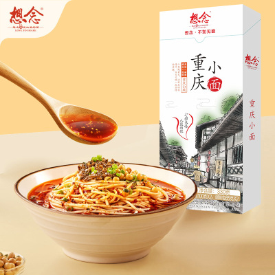 想念 重庆小面312g*3盒6人份 调料包 麻辣非油炸汤面面条 速食