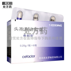 希刻劳头孢克洛胶囊0.25g*6粒/盒