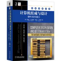 正版新书]计算机组成与设计:硬件/软件接口:the hardware/softwa