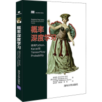音像概率深度学习 使用Python、Keras和TensorFlow Probability