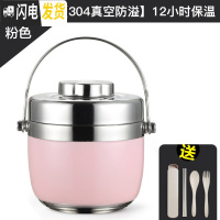 三维工匠304不锈钢保温饭盒上班族带饭便当盒大容量便携1人保温桶学生餐盒 粉1.5[304真空防溢][12小时保温]