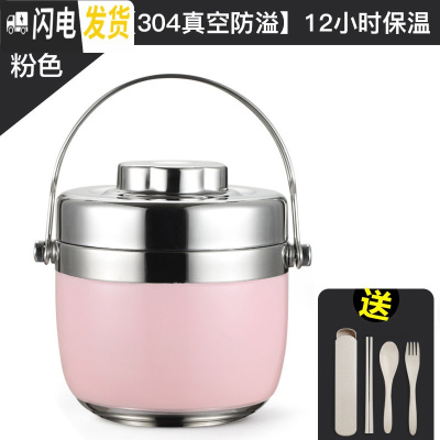三维工匠304不锈钢保温饭盒上班族带饭便当盒大容量便携1人保温桶学生餐盒 粉1.5[304真空防溢][12小时保温]