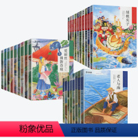[全27册]学而思大语文分级阅读1-6年级 [正版]大语文分级阅读 小学一二三四五六年级课外阅读书籍中国古典名著经典世界