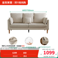 全友家居现代简约直排布艺沙发客厅家用小户型休闲双人小沙发